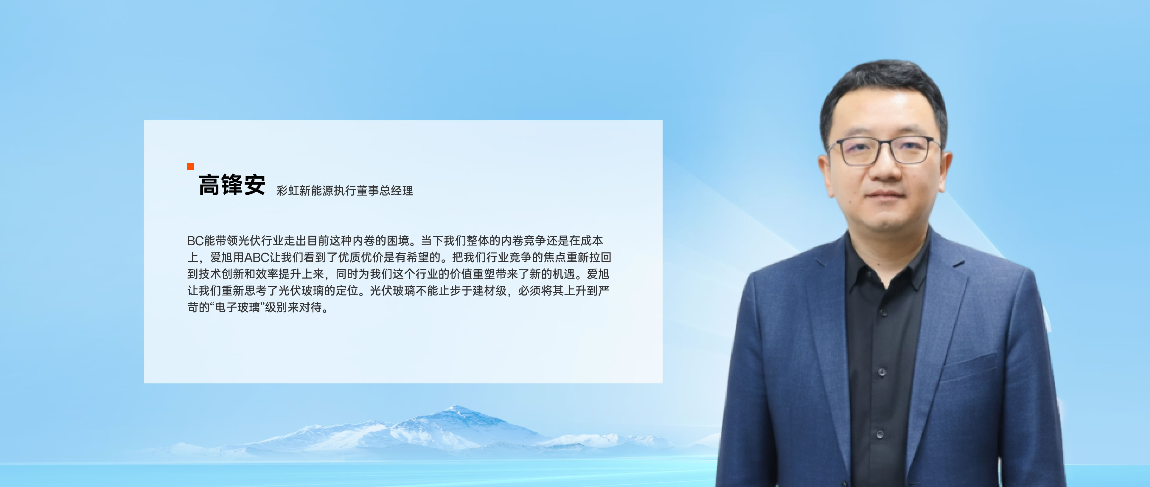 高锋安