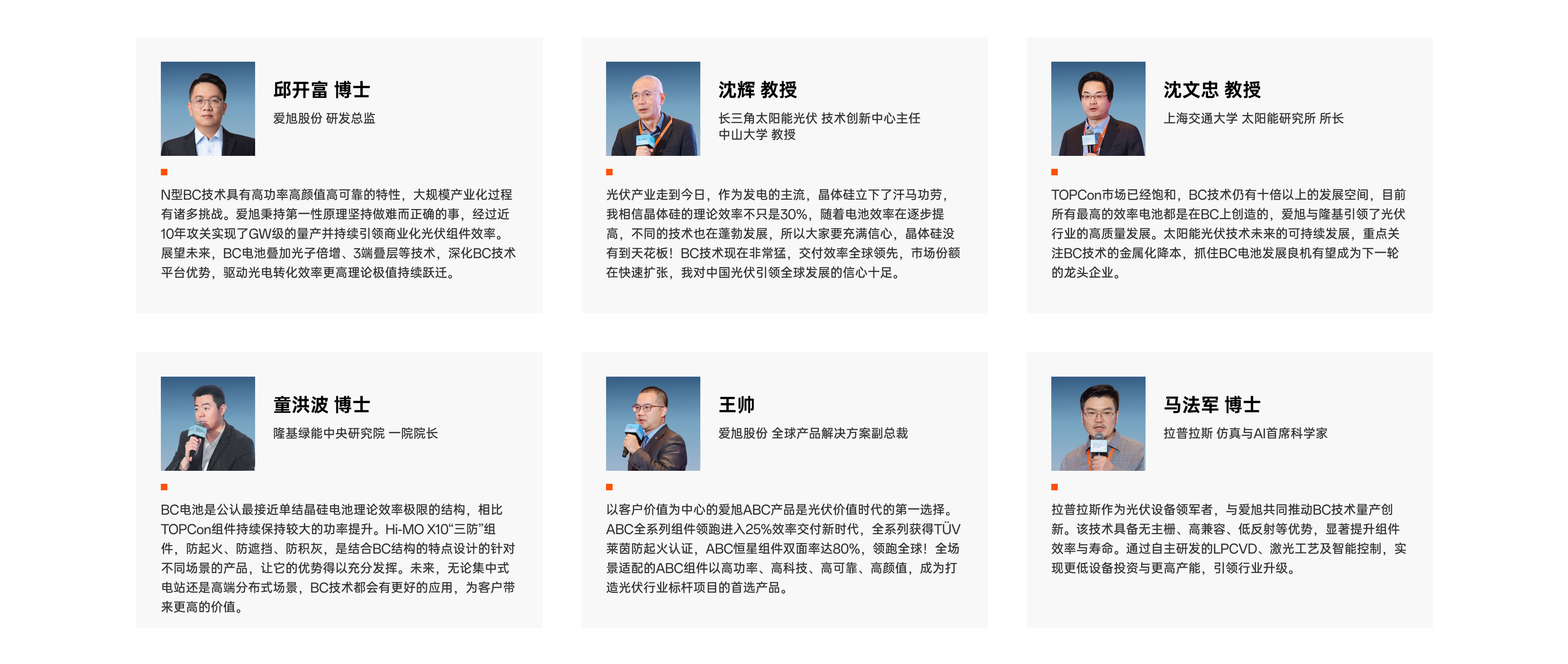 嘉宾金句集锦